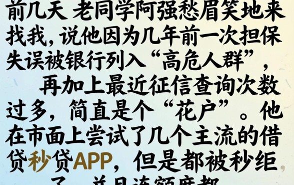 最近下载的软件口子，梳理五个高炮双黑逾期必下款口子