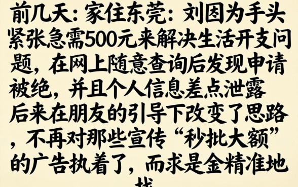 500好下的口子，详细阐述5个靠谱借钱的网贷平台