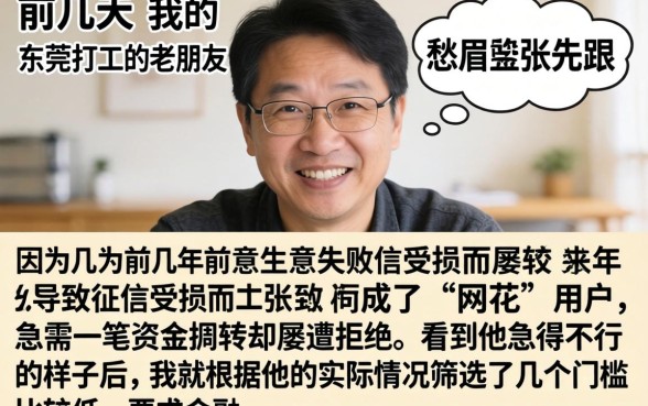 网贷网花能下口子，鼎力推荐五个黑户逾期也能下款的网贷