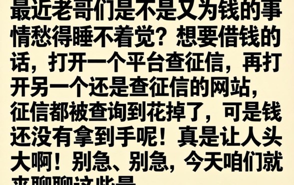 近曰放水的网贷口子，条列5个小额贷款不查征信的平台