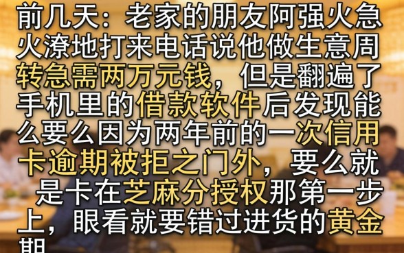 2026借钱软件哪个好过征信不好，热忱推荐5个金融创新秒下不要芝麻分的app