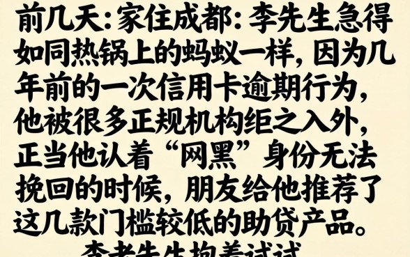 2026不看征信能下款的平台，详细阐述五个网黑全拒能下款的口子