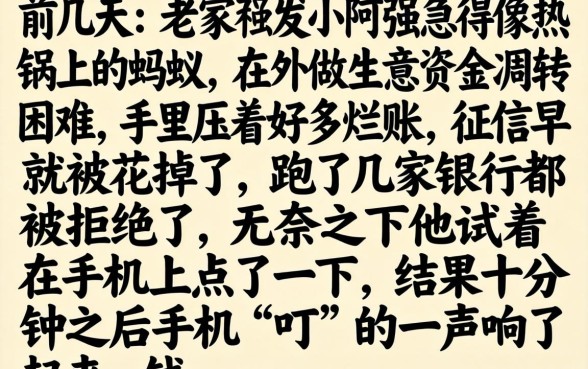 2026什么新口子容易下款，筛选5个不看欠款的贷款口子