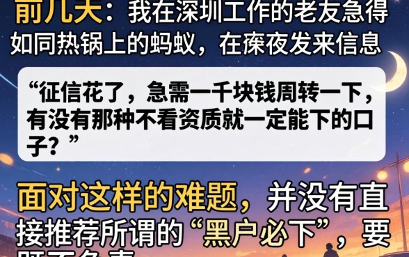 黑户千元必下的口子，甄选五个秒下700芝麻分贷款平台