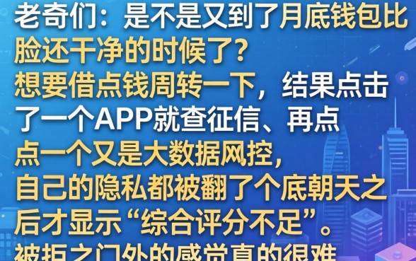 短期借钱黑户30天，揭秘五个借钱平台不看综合评估的app