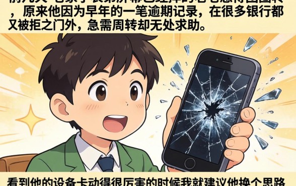 苹果6pid贷款，诚意推荐五个黑户成功获取大额贷款的软件