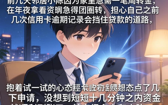 秒批手机app借钱，归纳5个正规不看征信的小额贷款平台