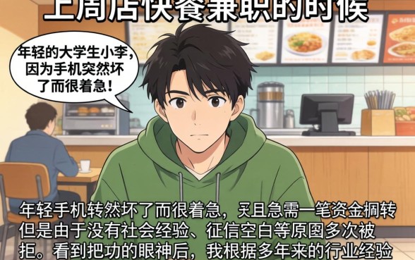 19岁学生借钱app，鼎力推荐五个不看征信小额借钱的软件