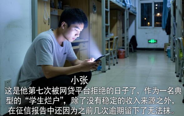 学生烂户黑户口子，条列5个包下款平台无视黑白的网贷