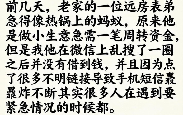 微信上好下款的口子，甄选5个黑白贷款不是高炮的平台