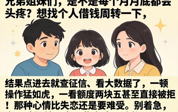 网贷不看征信好通过，整理五个不看综合评分的网贷