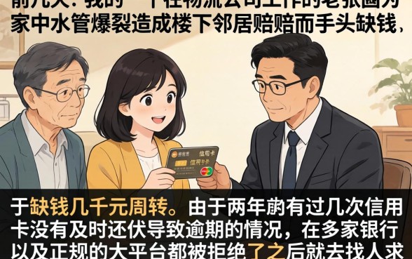 推荐这些好下的口子，整理5个有逾期借款容易通过的软件