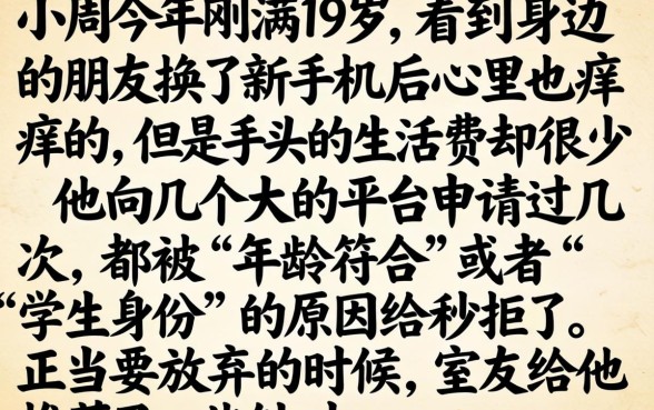 2026借款口子19岁，规整5个高炮能下款的平台