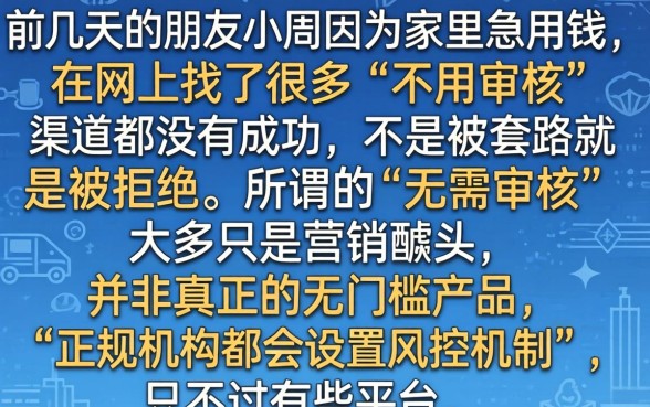 近期放水信用卡口子，归集五个可以借钱不用审核的口子