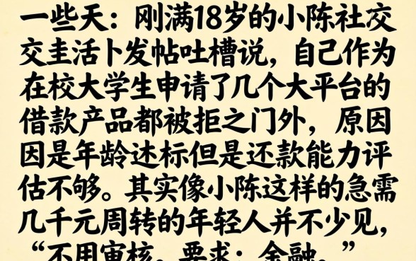 17岁能借款得小口子，鼎力推荐5个可以借钱不用审核的app
