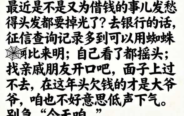 有社保就能贷款的口子，鼎力推荐五个不上征信的贷款软件