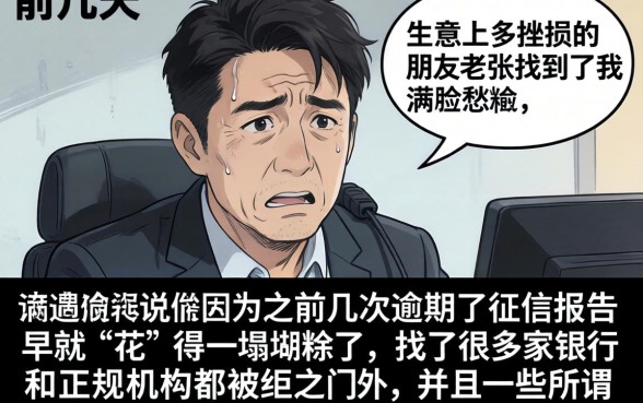 借款黑花口子不还，诚意推荐5个不看负债的长期网贷平台