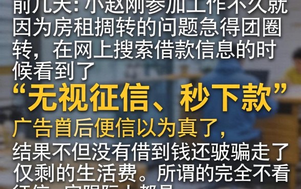 1到2千的小额贷不看征信吗，深入剖析5个网贷口子风控不严的app