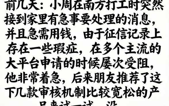 高炮不风控借款口子，归纳5个不看征信网贷平台放款快的软件