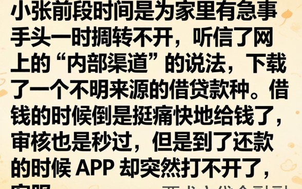 口子贷款为什么不用还，条列五个值得信赖的借贷app