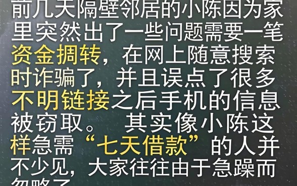 七天借款口子名字，汇总五个门槛低易下款软件