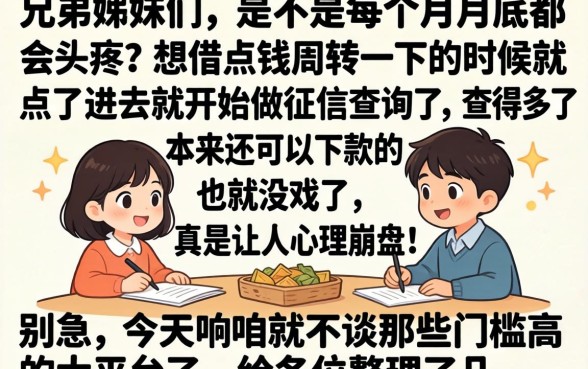 满20岁的借款口子，整理五个不查征信好下款的网贷app