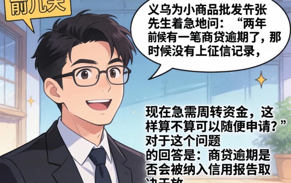 商贷逾期不上征信吗，陈列五个最新秒批小额贷款app