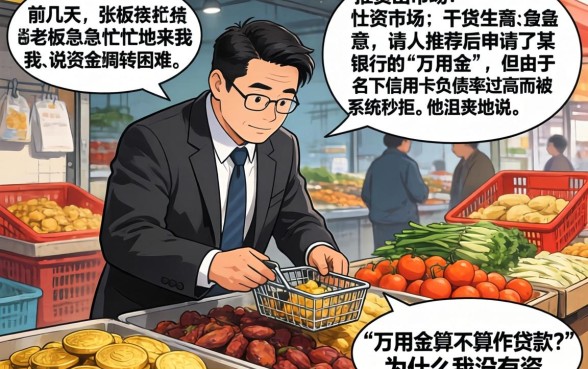 万用金属于贷款吗，胪列5个不看负债查询的平台