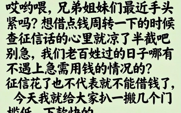 哪个软件学生能借钱，整合5个贷款10万比较容易的平台