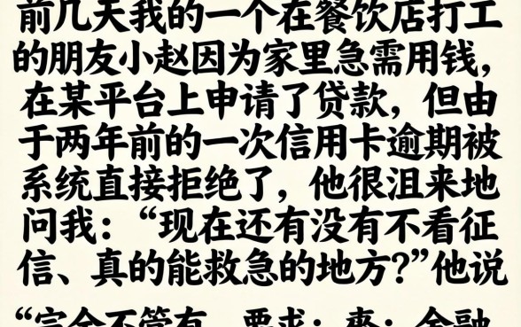 好借钱看不看征信，细致阐述五个无视黑白必下款的网贷软件