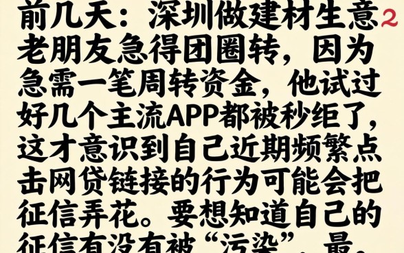 怎么知道征信花了没，筛选五个借钱平台不看综合评估的平台