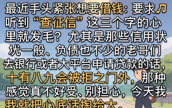 吓一跳的下剪口子，细致阐述5个不看负债和征信的软件