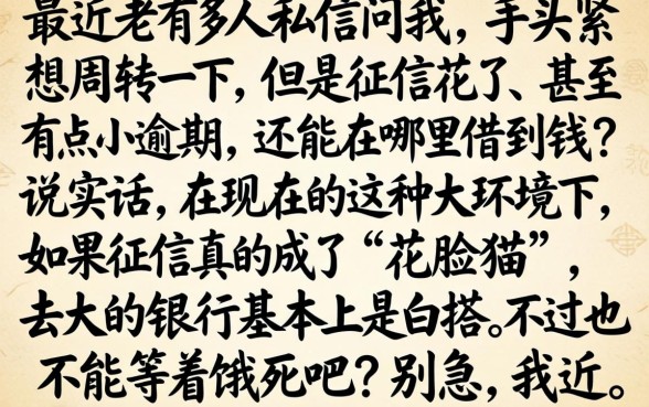现在哪些口子秒下款，遴选五个无视黑白的网贷app
