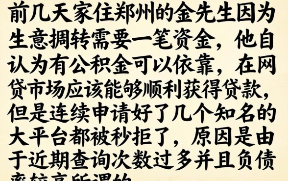 有公积金必下的口子，胪列5个征信不好负债高的口子