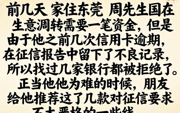 哪些平台不看征信，胪列5个不看征信网贷平台放款快的软件