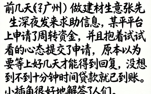 最快速的小额贷款，甄选五个摆脱欠款束缚贷款新平台