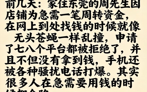 秒下款贷款靠谱吗，深入剖析五个黑白贷款必过的软件