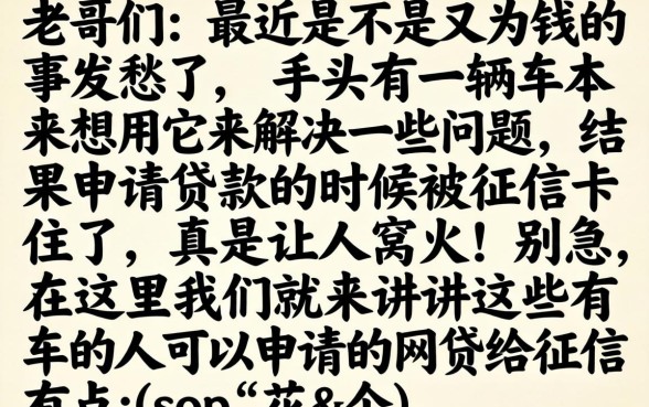 有车可以申请的网贷，精选5个黑白贷款必过的软件