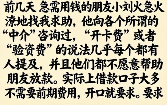 开借款口子要费用吗，理出五个高炮口子秒下款