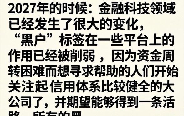 所有黑户网贷平台，罗列五个芝麻分700能秒下的软件