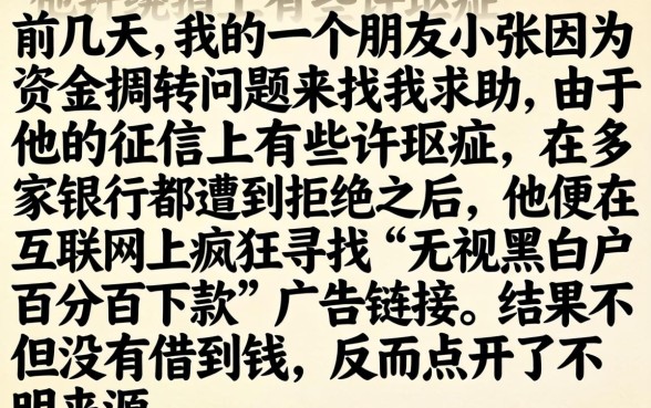 推广贷款口子违法嘛，胪列5个百分百下款无视黑白户网贷软件