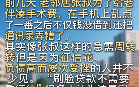 刷脸贷款不看征信，诚意推荐五个新上线贷款平台门槛低app
