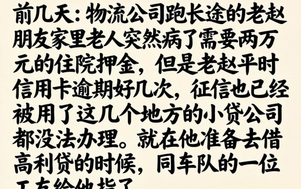 最近能下两万的口子，诚意推荐5个征信不好负债高的软件