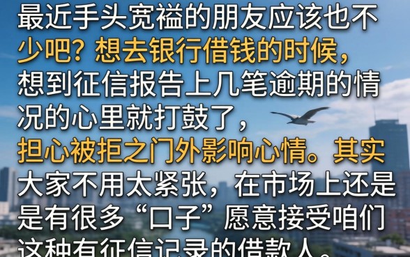 最新放水口子app，汇整五个不查流水的小额度贷款口子