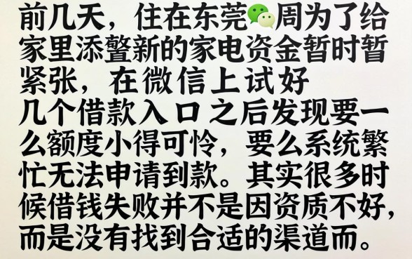 微信下款的口子，归集五个12月能贷款的软件
