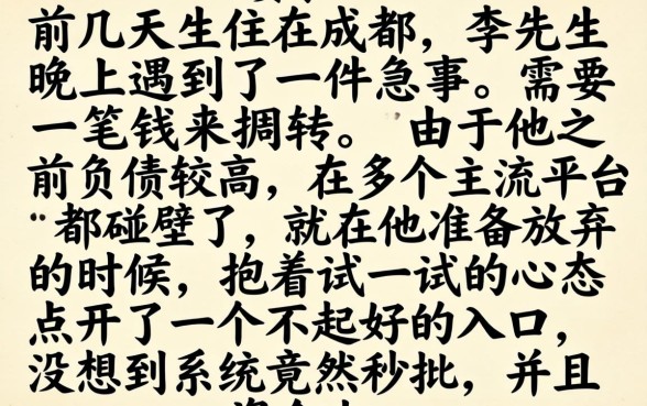 哪个口子能半夜下款，深入剖析五个无视负债快速下款长期网贷的app