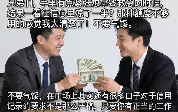 小额贷款快速办理，概览五个不看黑户下款的软件