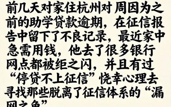 停贷不上征信怎么办，梳理五个靠谱借钱的网贷平台