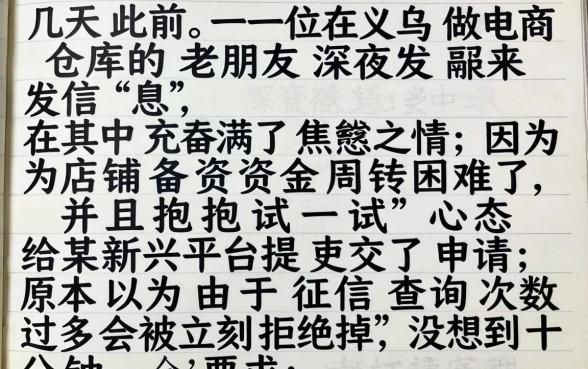征信花能下款的口子，甄选五个黑户可以下的贷款app