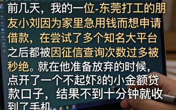 无征信小额贷款平台,概览5个网黑逾期下款口子